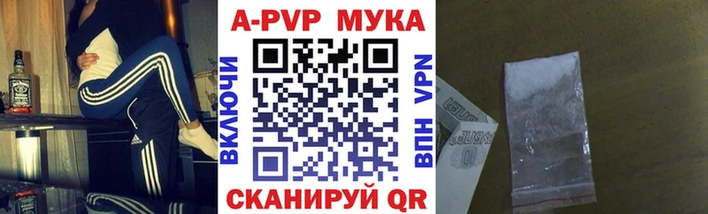 Alfa_PVP мука где купить наркоту Реж