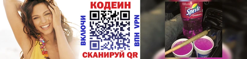 даркнет сайт блэк спрут ссылки Кодеиновый сироп Lean напиток Lean (лин) Реж