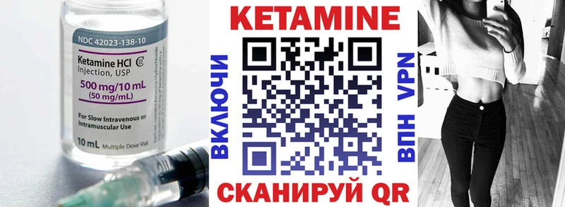 Кетамин VHQ  Реж 