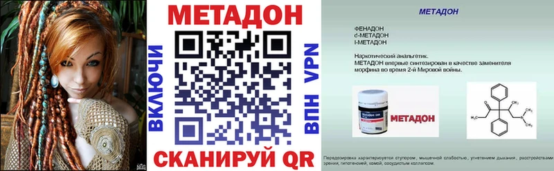 МЕТАДОН methadone  mega вход  Реж 